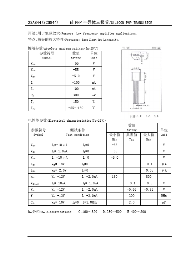 3CG844