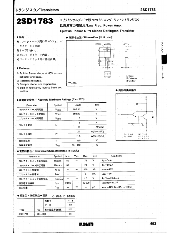 2SD1783