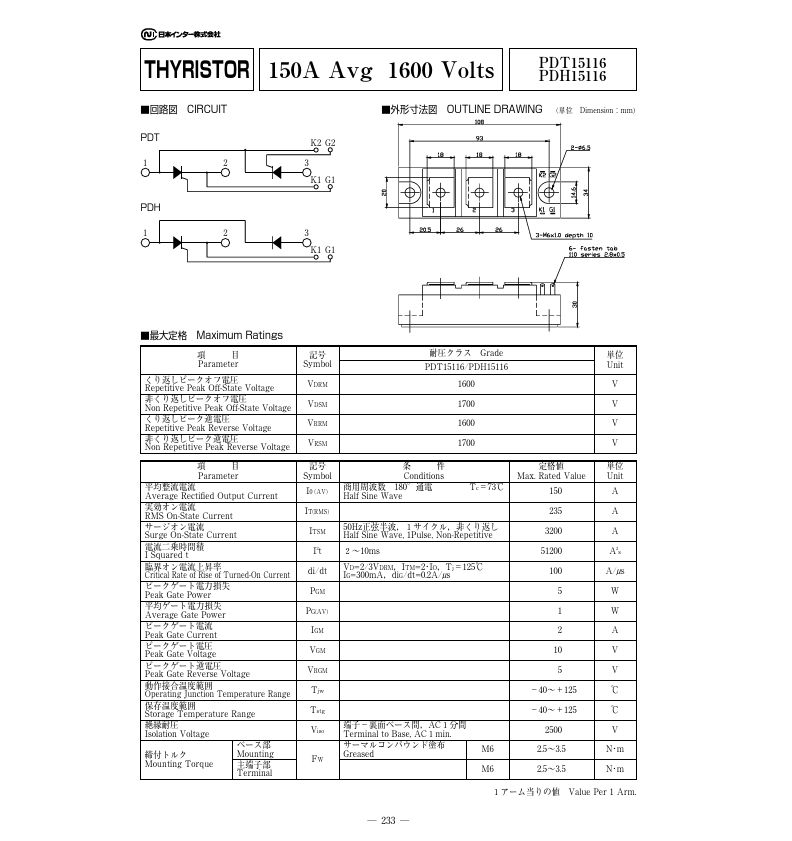 PDH15116