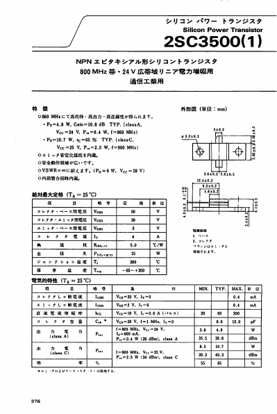 2SC3501