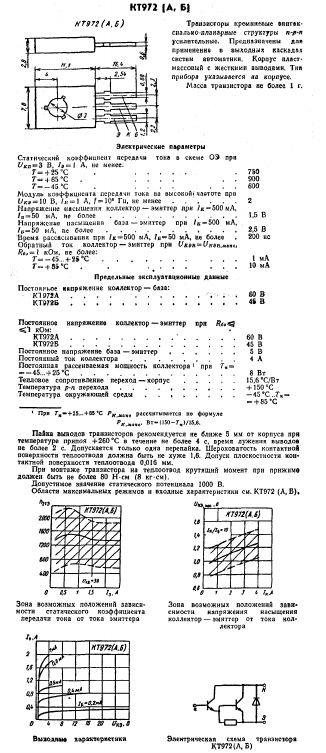 KT972A