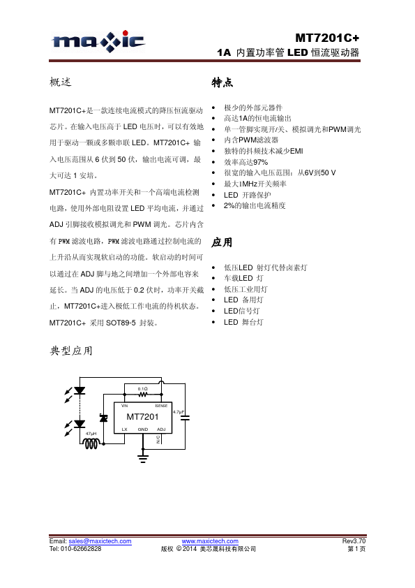 MT7201C+