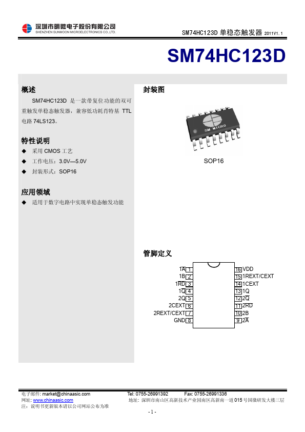 SM74HC123D