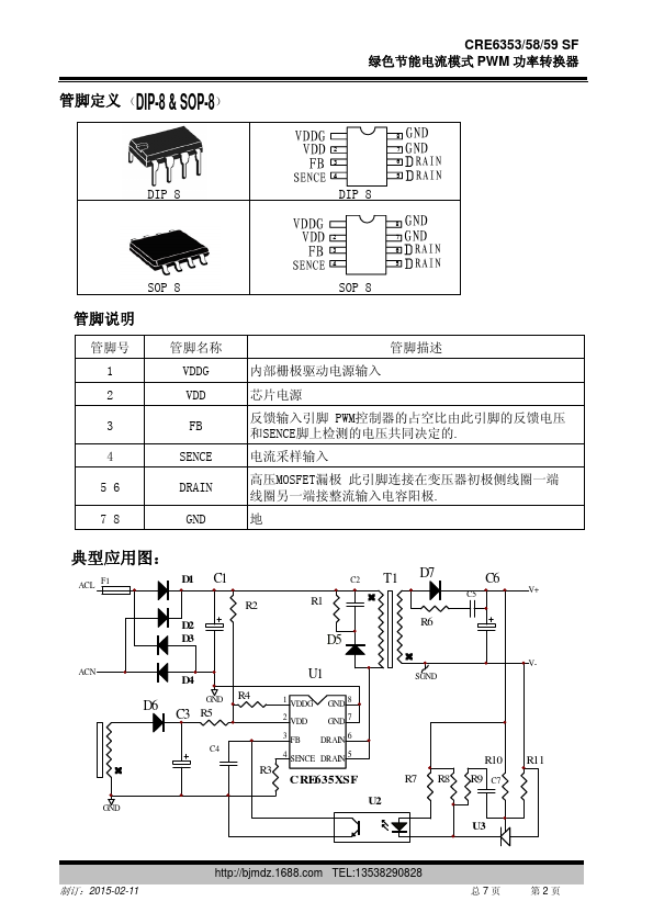 CRE6358SF