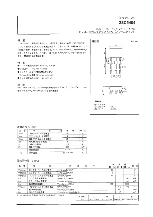 2SC5484