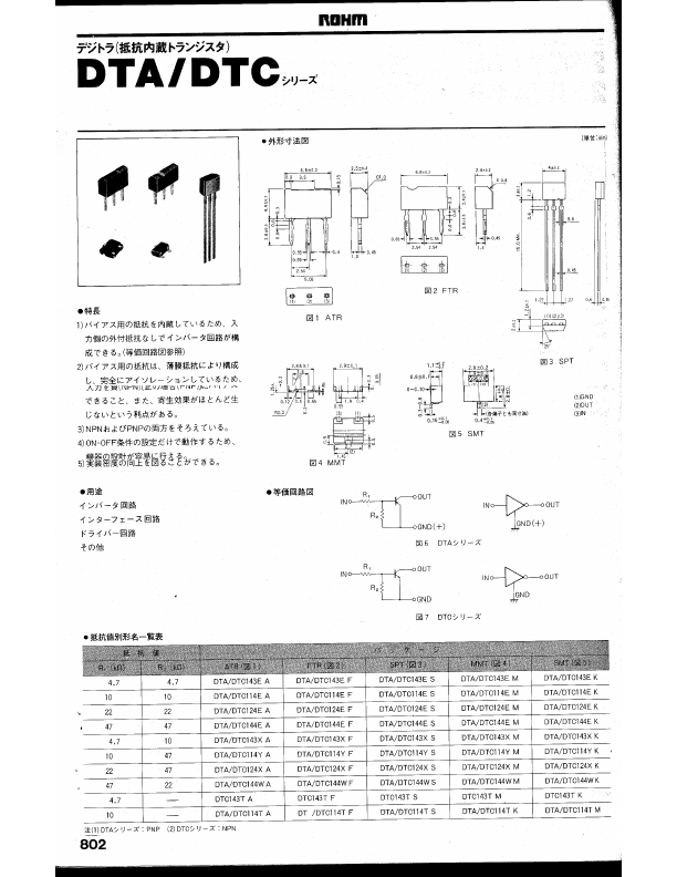 DTA114EK