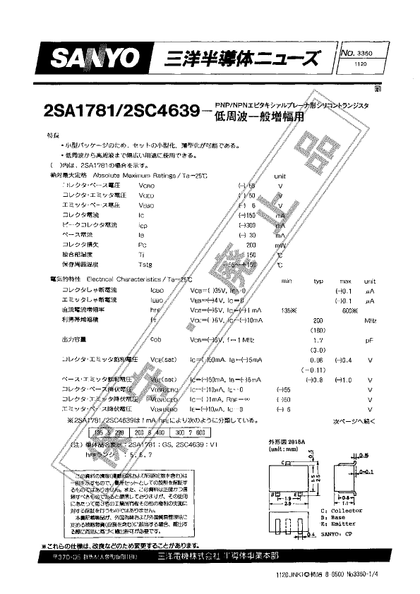 2SC4639