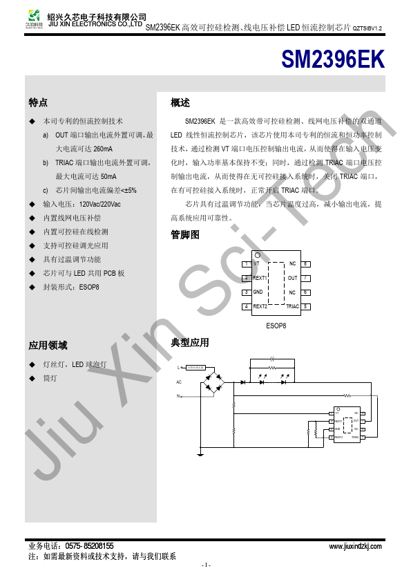 SM2396EK