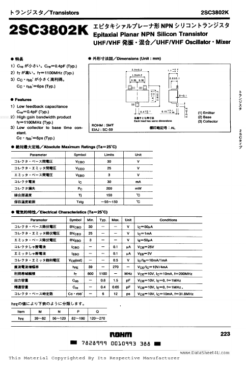 2SC3802K