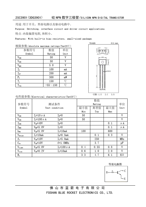 3DG3901