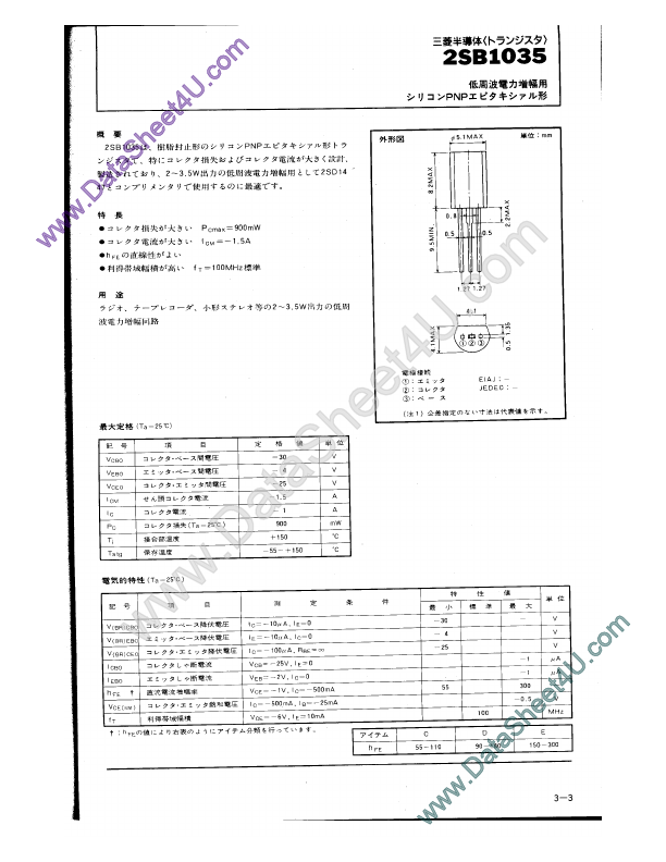 2SB1035