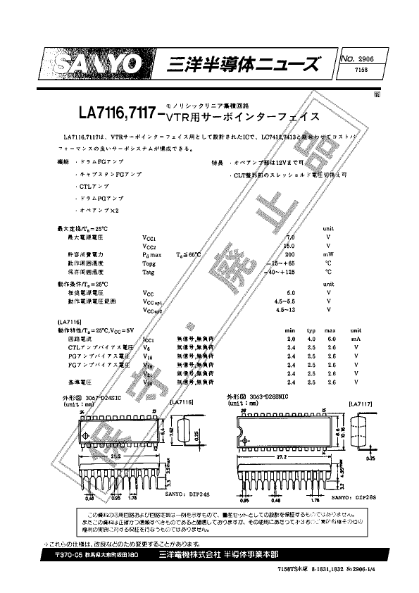 LA7117