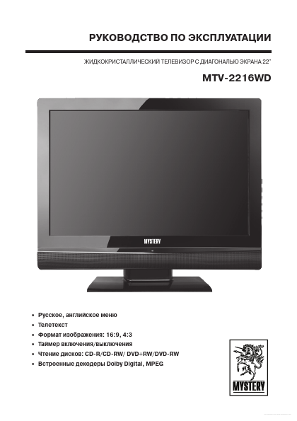 MTV-2216WD