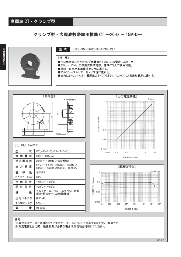 CTL-35-S162-5F-1R10-CL1