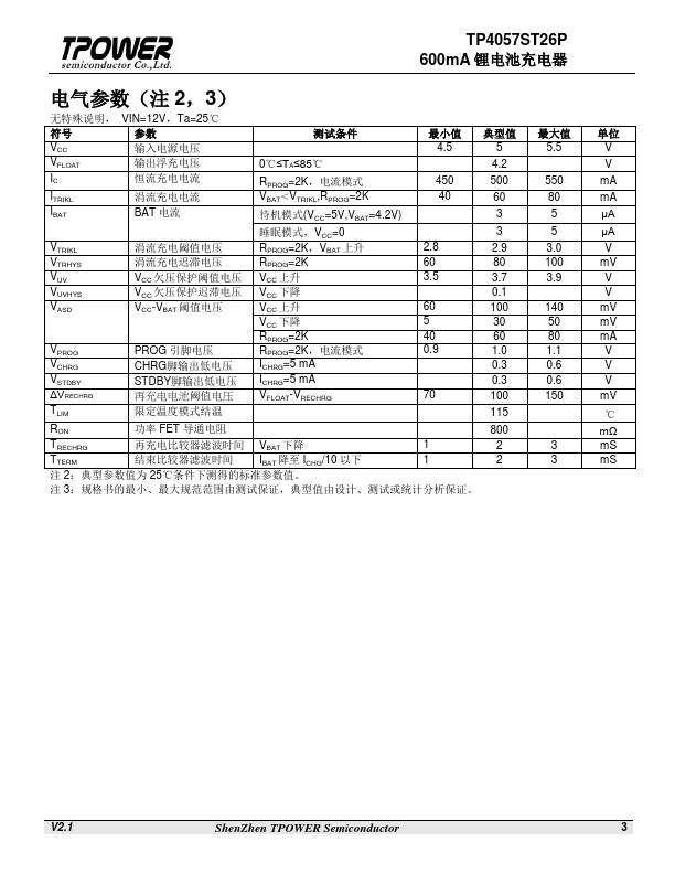 TP4057ST26P