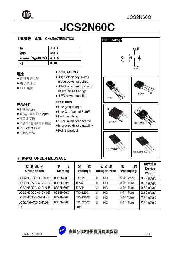 JCS2N60T