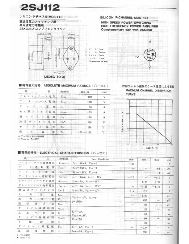 2SJ112