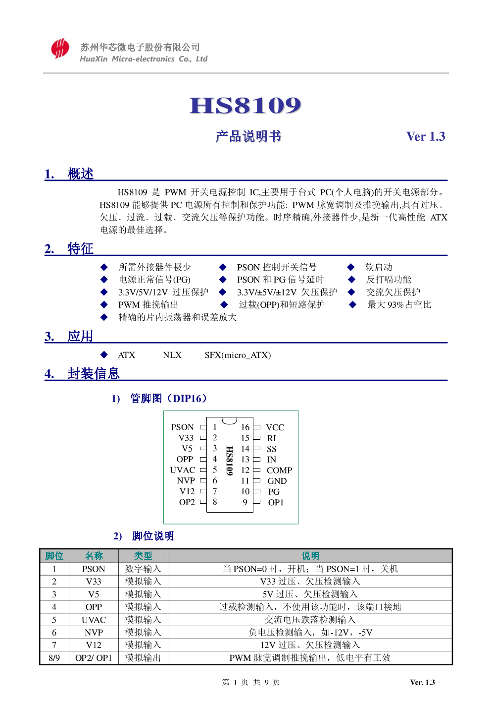 HS8109