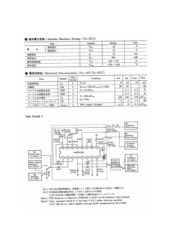 AN7410N