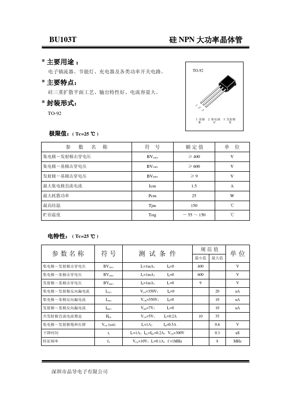 BU103T