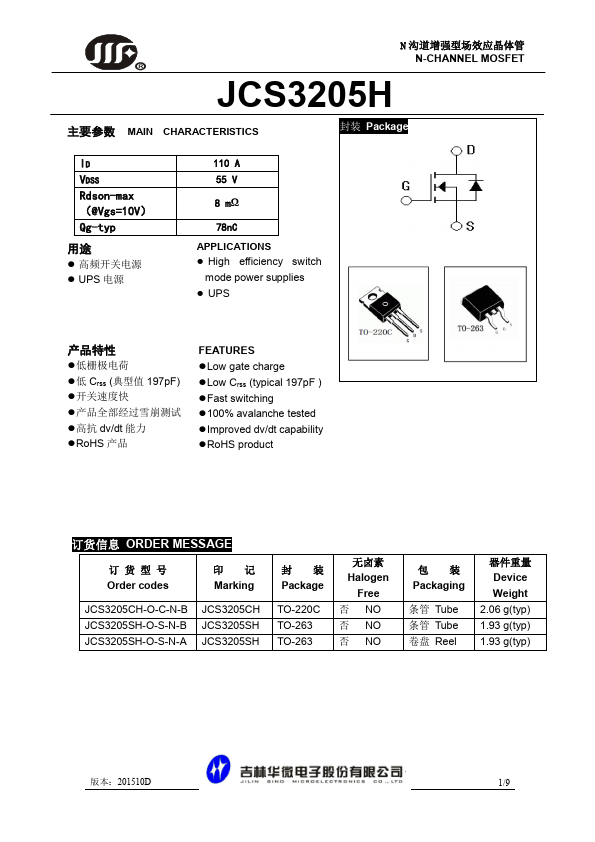 JCS3205CH