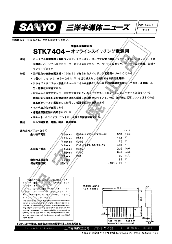 STK7404