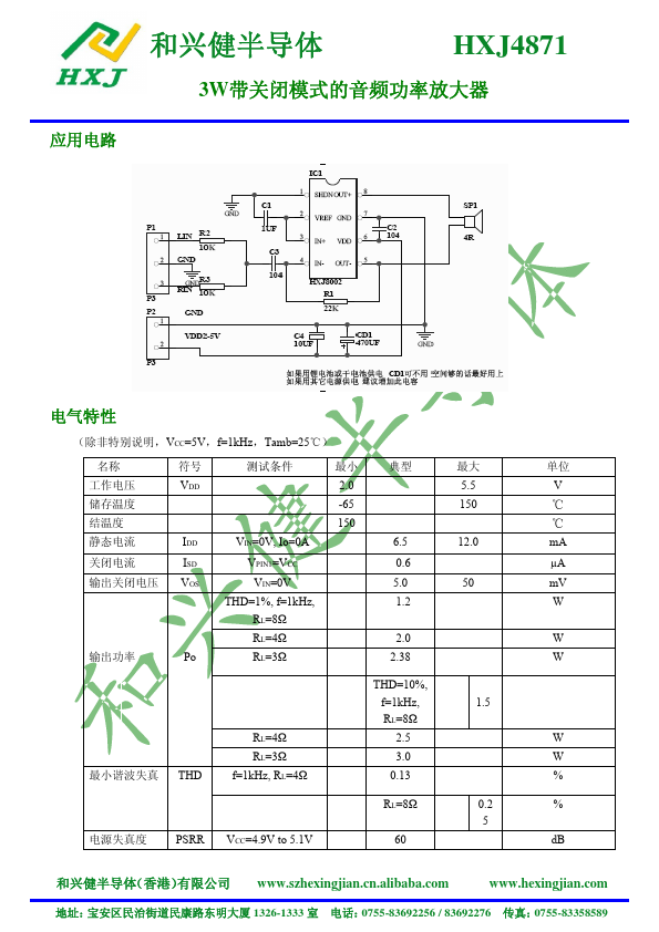 HXJ4871