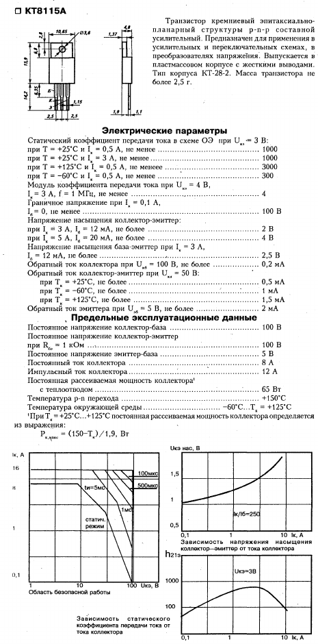 KT8115A