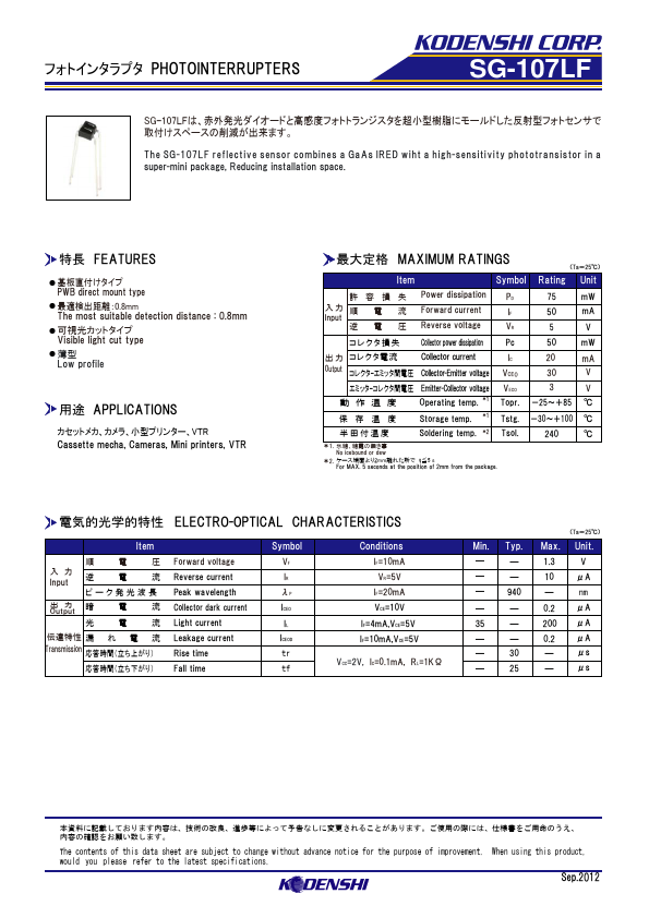 SG-107LF