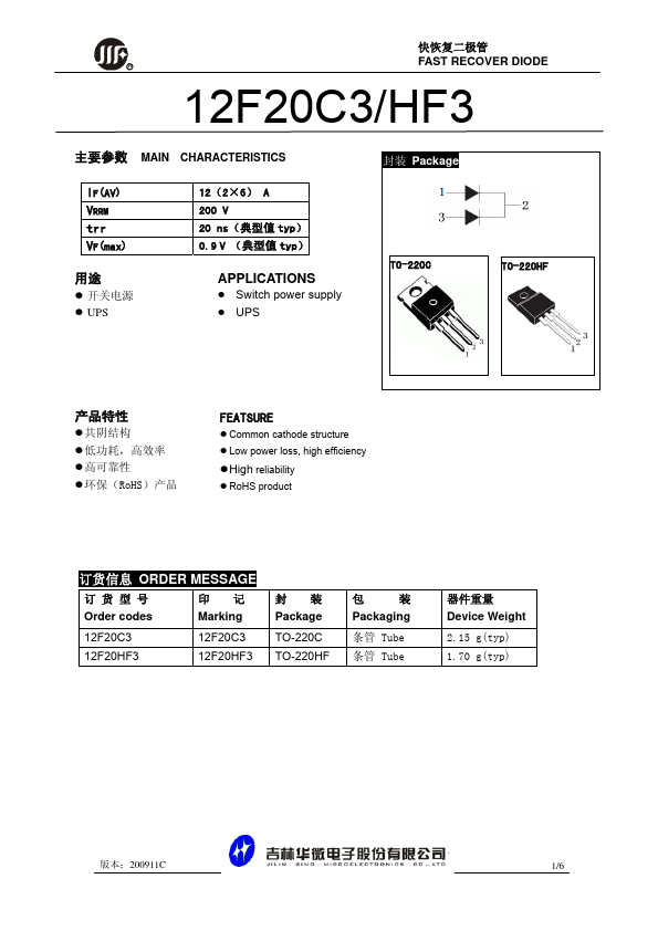 12F20C3