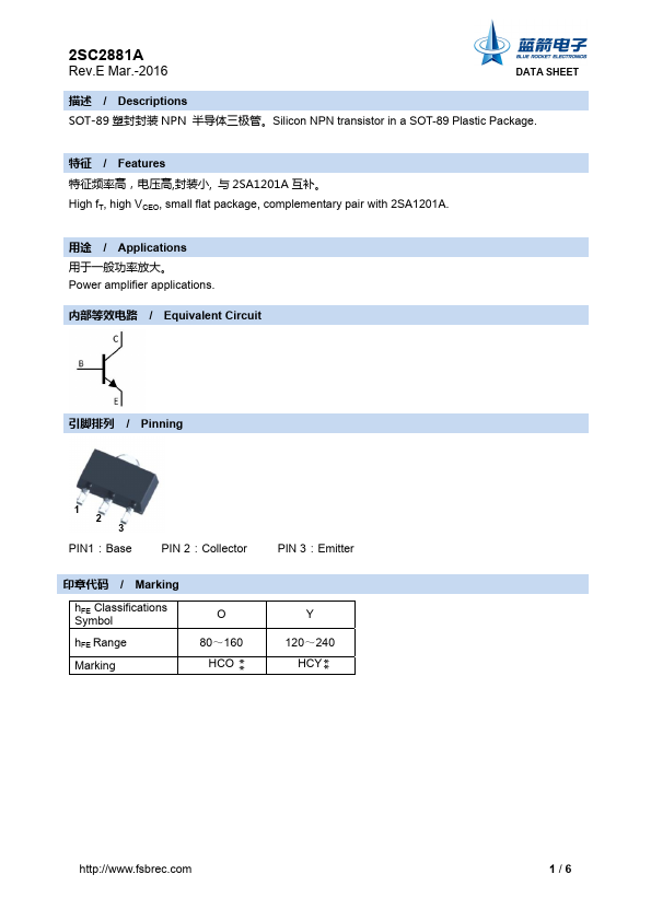 2SC2881A