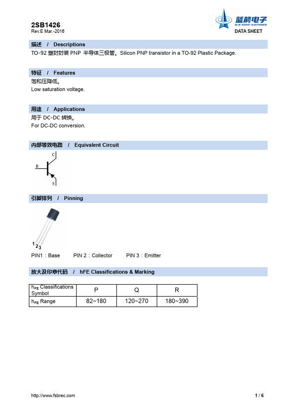 2SB1426