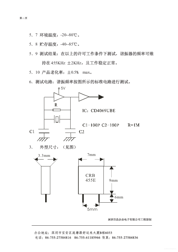 CRB455E