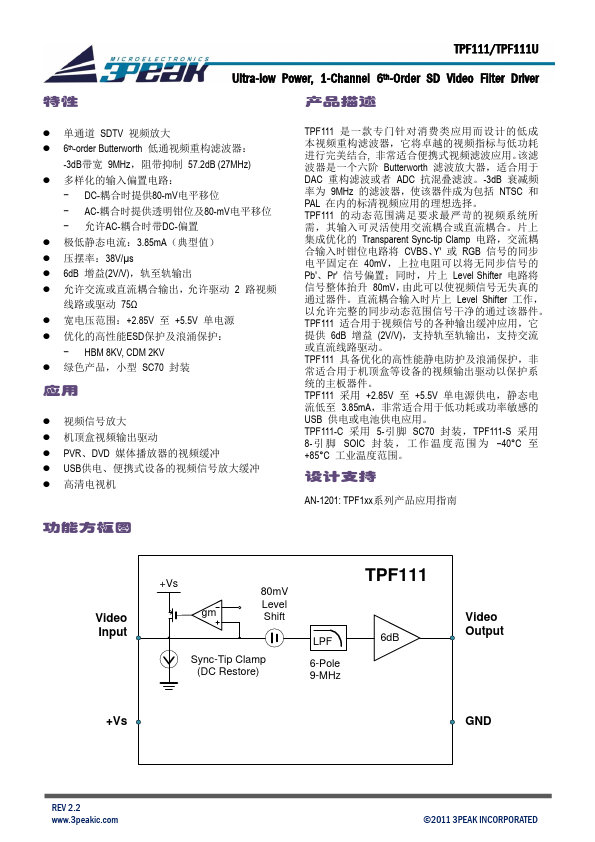 TPF111U