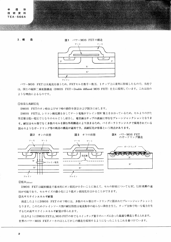 TEA-566A