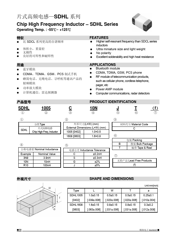 SDHL1005