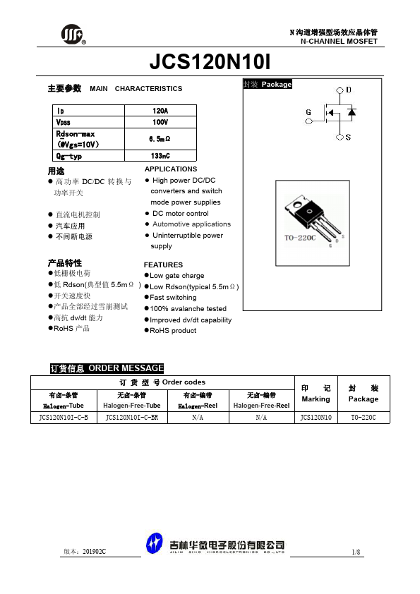 JCS120N10I