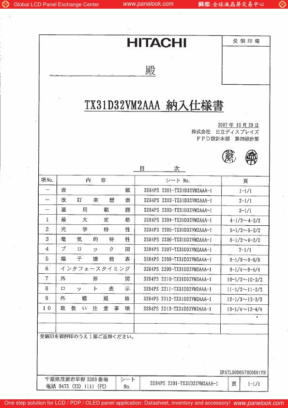 TX31D32VM2AAA