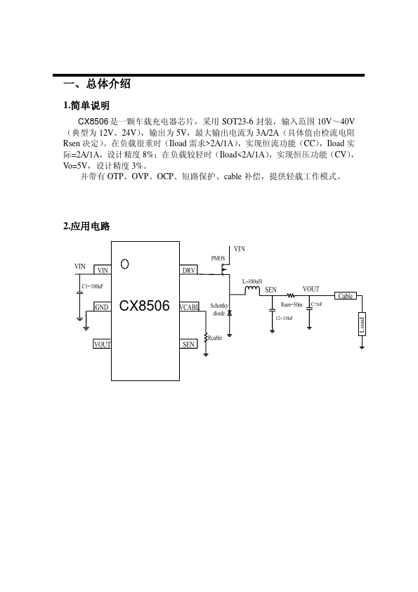 CX8506