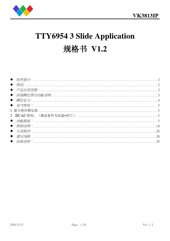 TTY6954