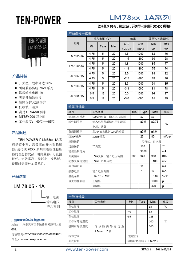 LM7801-1A