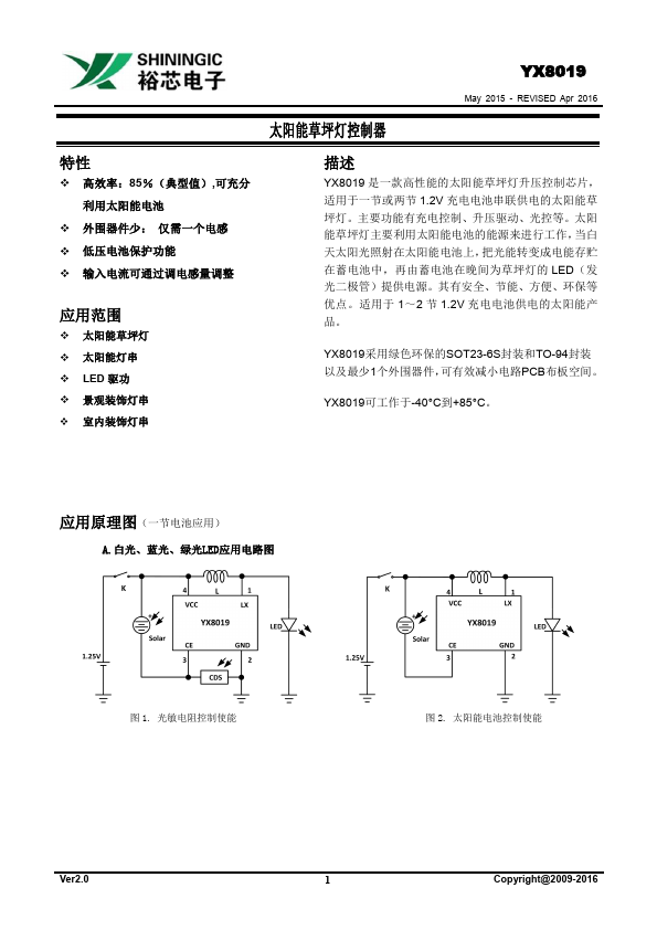 YX8019