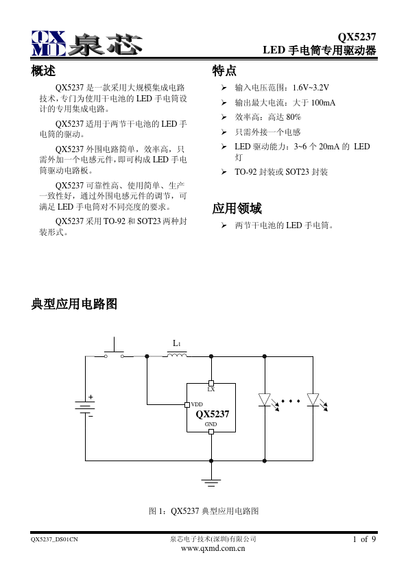 QX5237