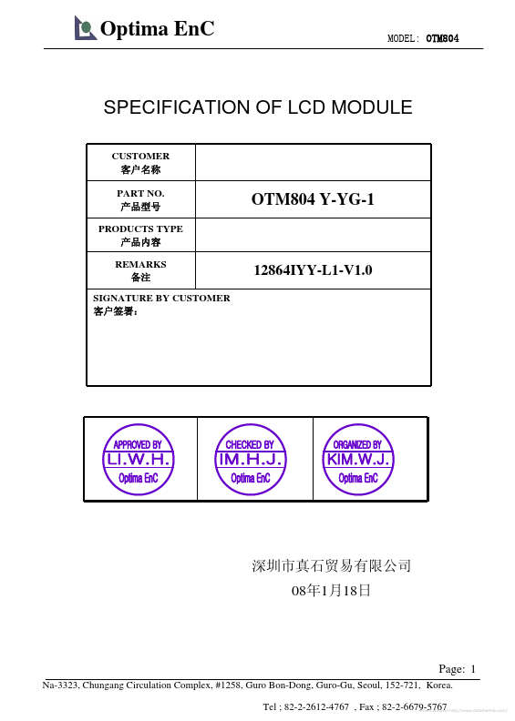 OTM804-Y-YG-1