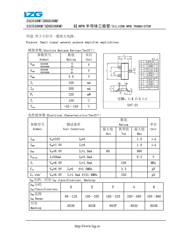 2SC536M