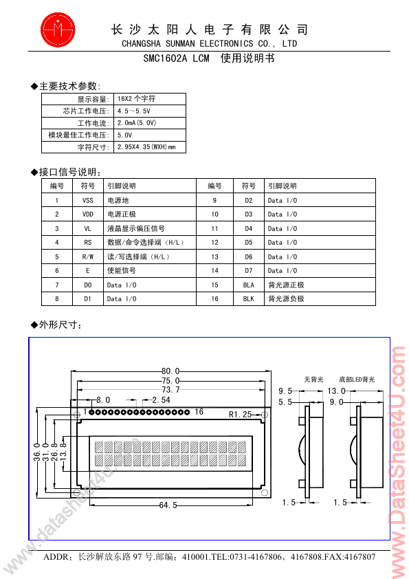 LCD1602A