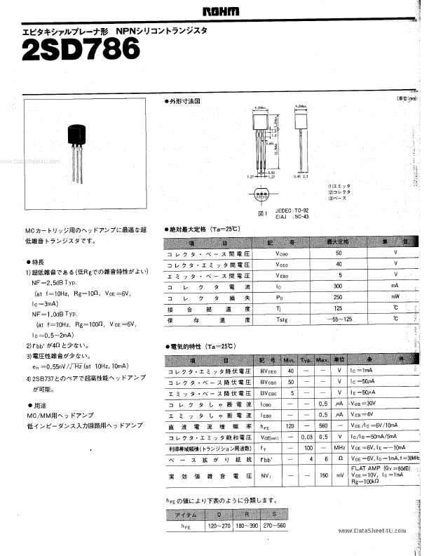 2SD786