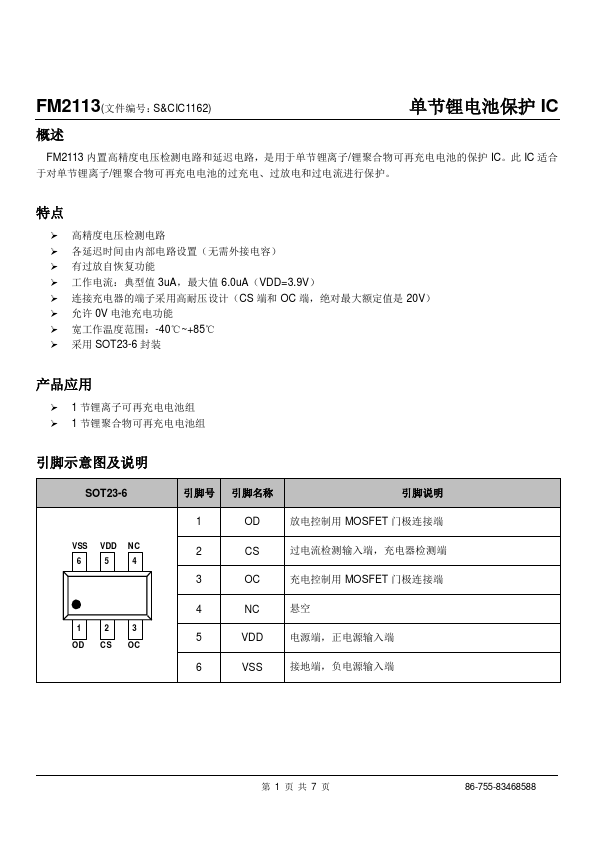 FM2113