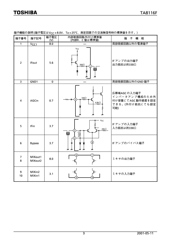 TA8116F