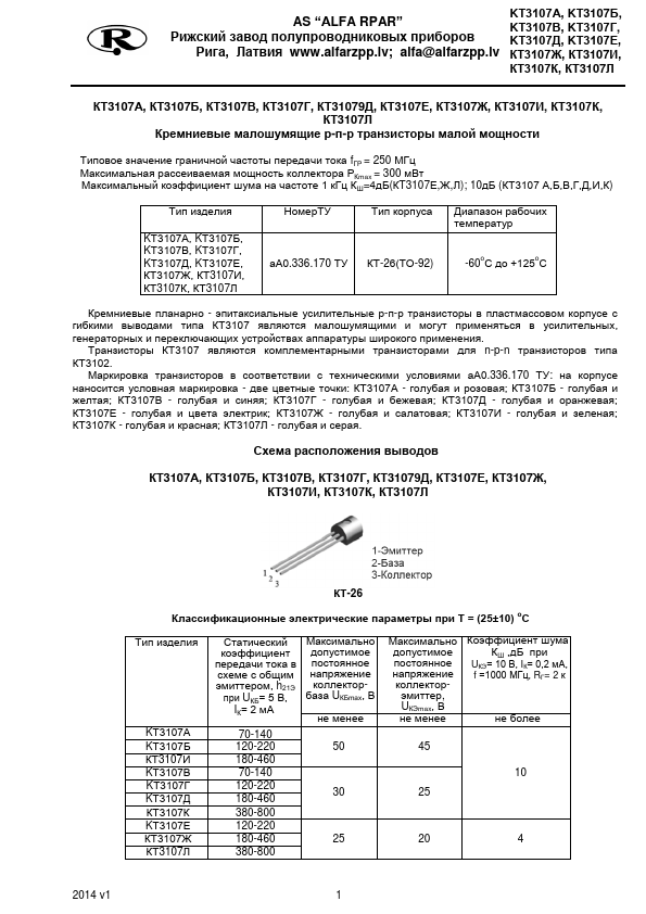 KT3107A